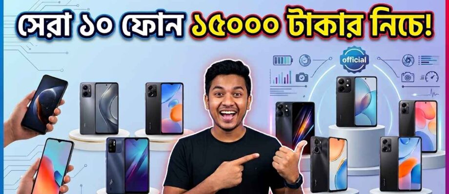 A happy young man pointing to multiple budget smartphones under fifteen thousand taka with Bengali text on top.
